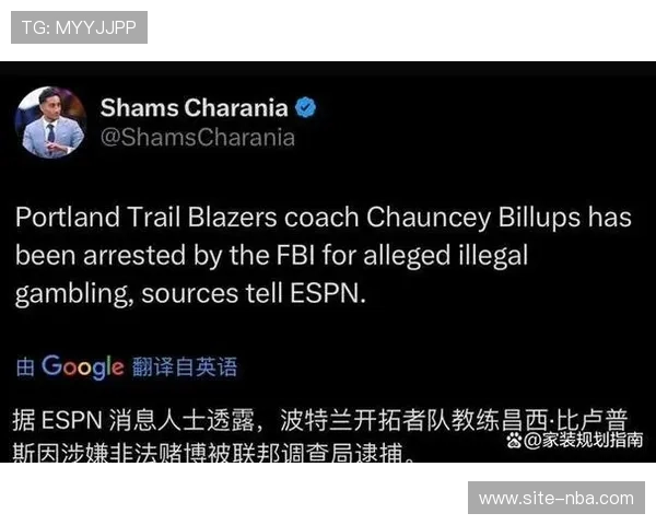 多名球员教练涉赌遭起诉,联盟整顿纪律